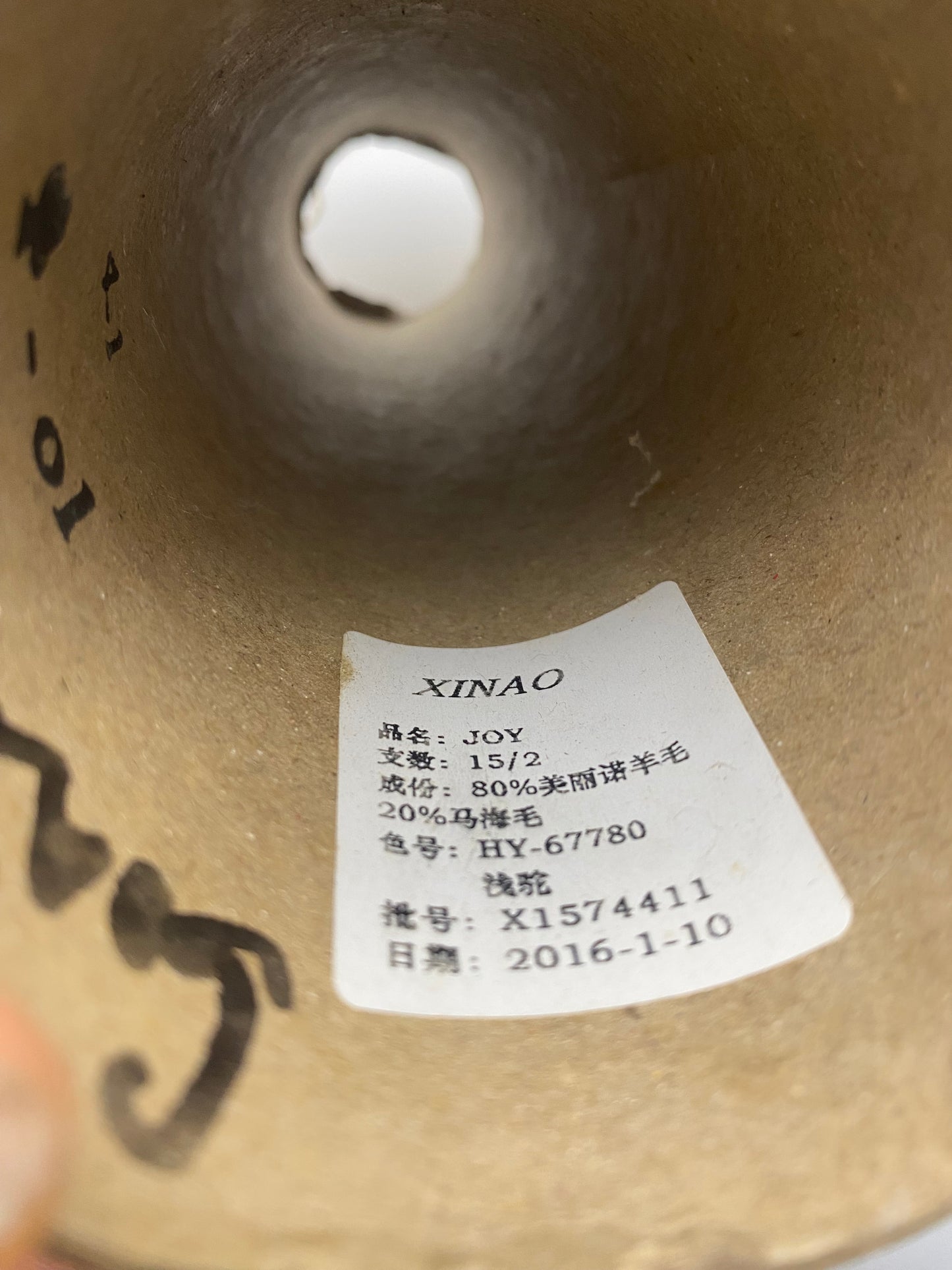 Merino mohair - Brown