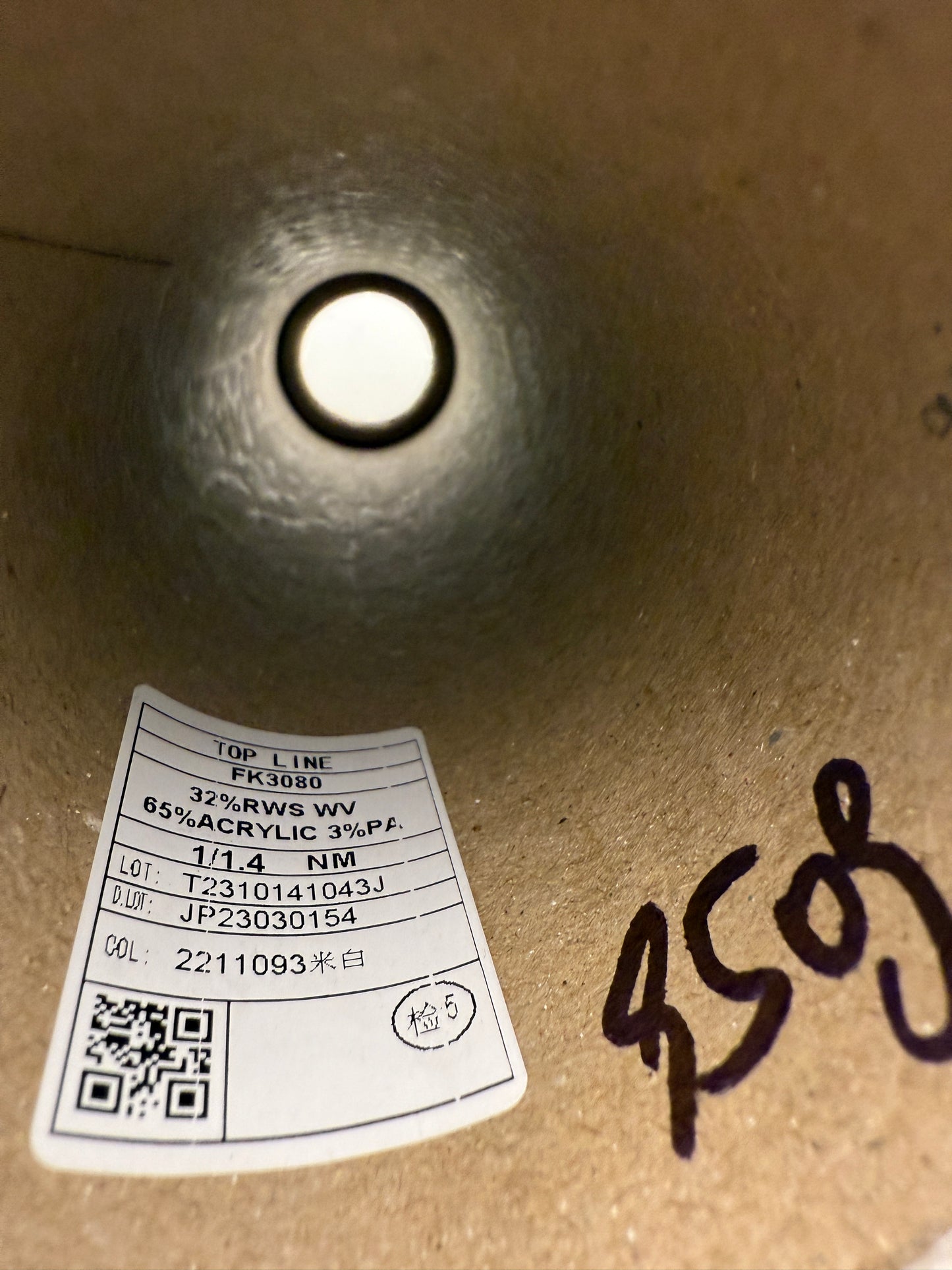 Wool art yarn - white